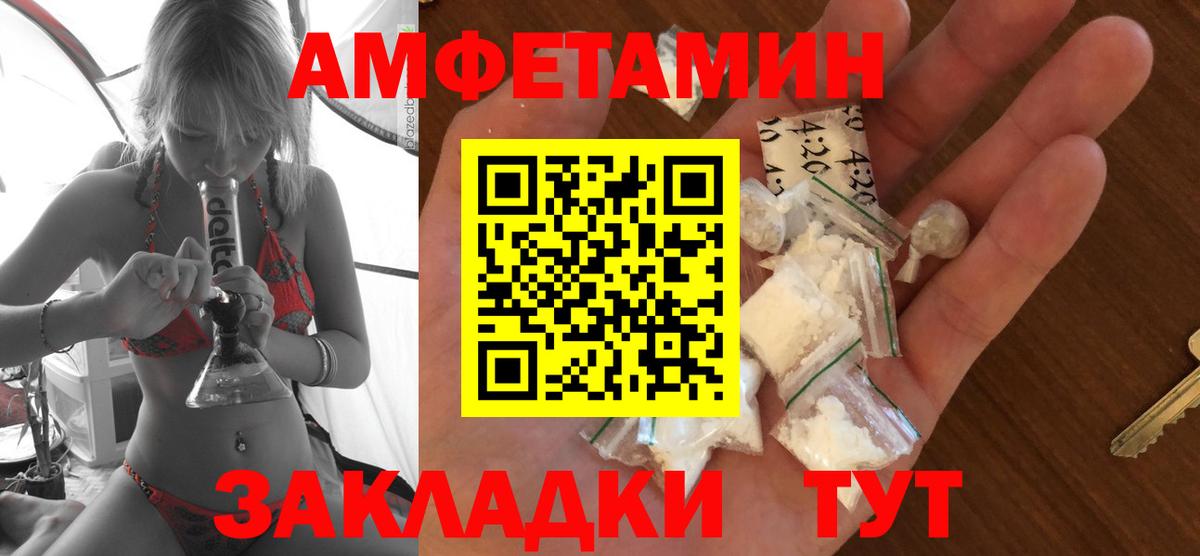 Amphetamine Premium Уварово