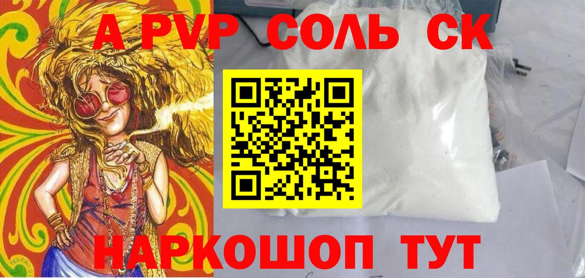 APVP СК Уварово