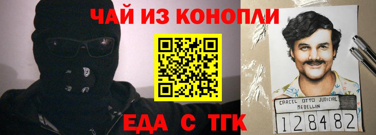 Cannafood марихуана  Вход с VPN  Уварово 