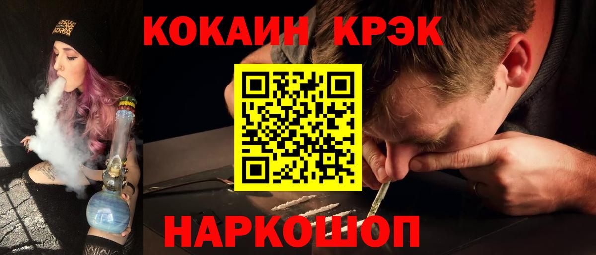Кокаин 98%  Cocaine VHQ  Вход с VPN  Уварово 