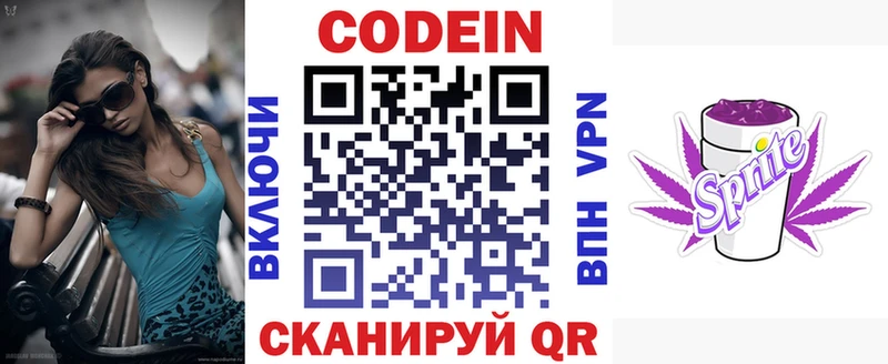 купить   Уварово  Codein напиток Lean (лин) 