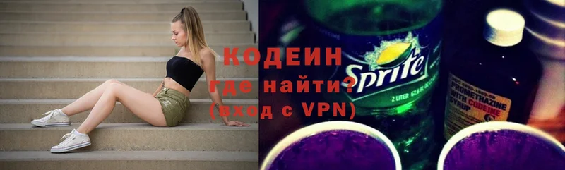 Codein Purple Drank  сколько стоит  Уварово 