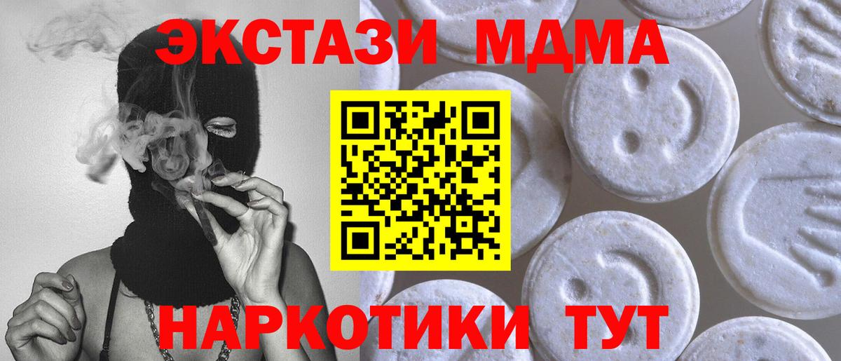 Ecstasy 250 мг Уварово