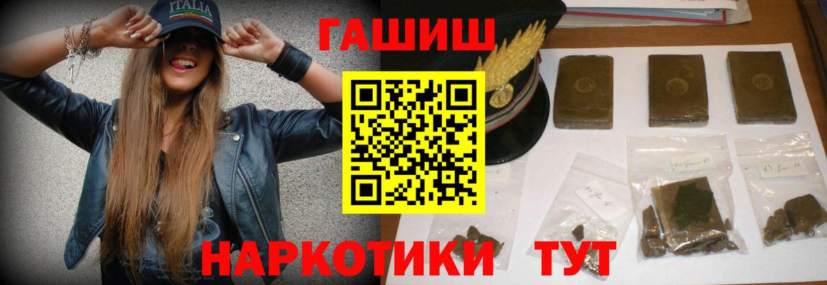 ГАШ индика сатива  Вход с VPN  Гашиш гарик  купить наркотики цена  Уварово 