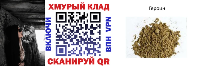 ГЕРОИН Heroin  маркетплейс клад  Уварово 
