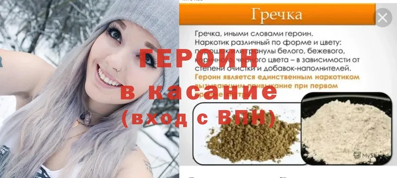 сайты даркнета состав  Уварово  Героин Heroin 