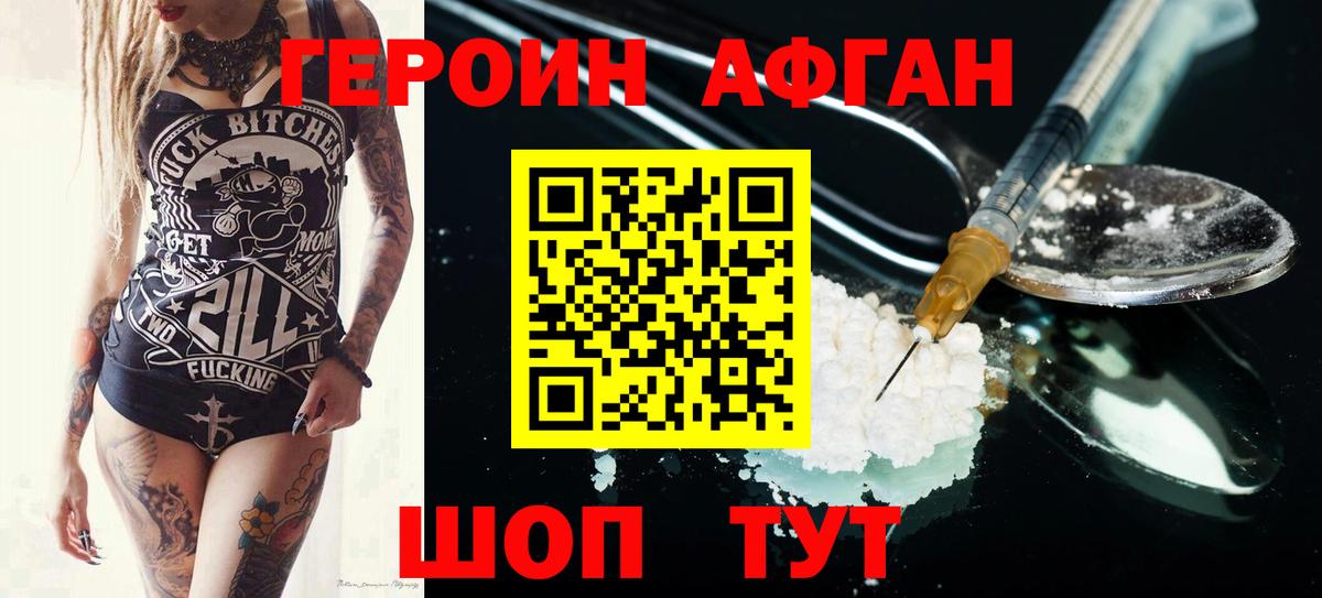 Героин  Уварово  Героин Heroin 