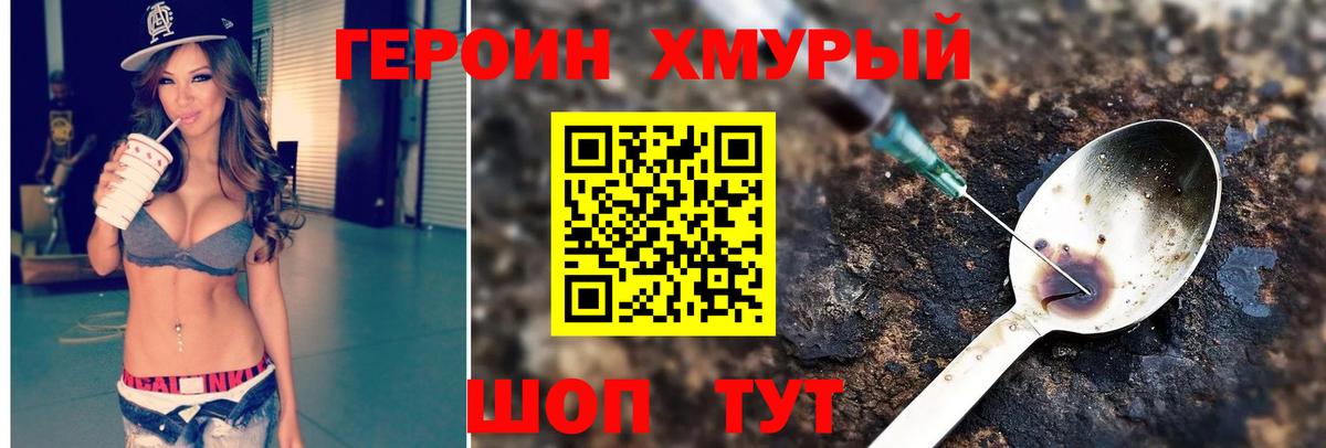 ГЕРОИН  ГЕРОИН афганец  Вход с VPN  Уварово 