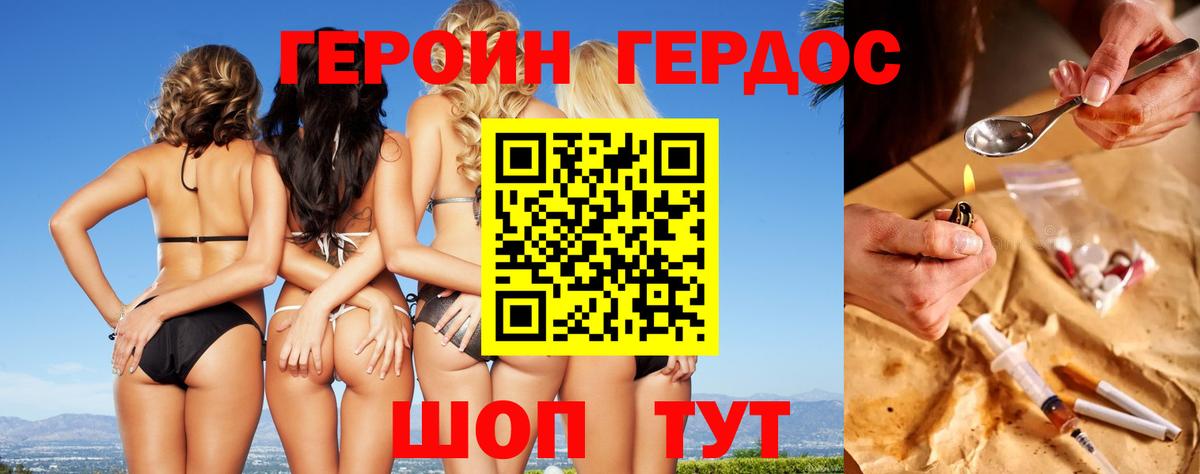 Героин Афган Уварово