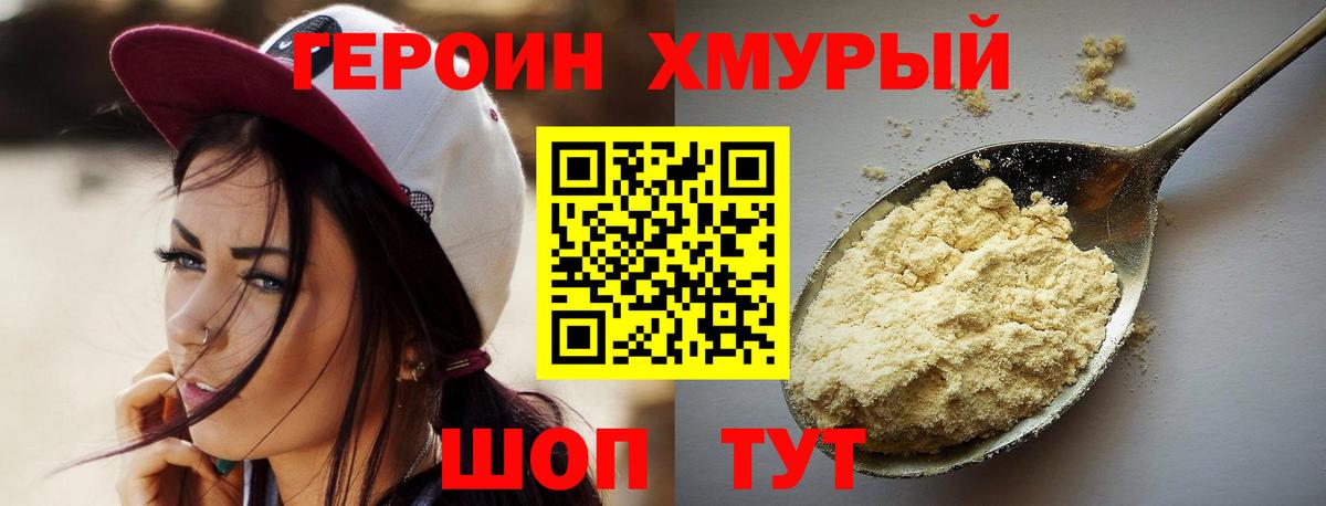 ГЕРОИН Афган Уварово