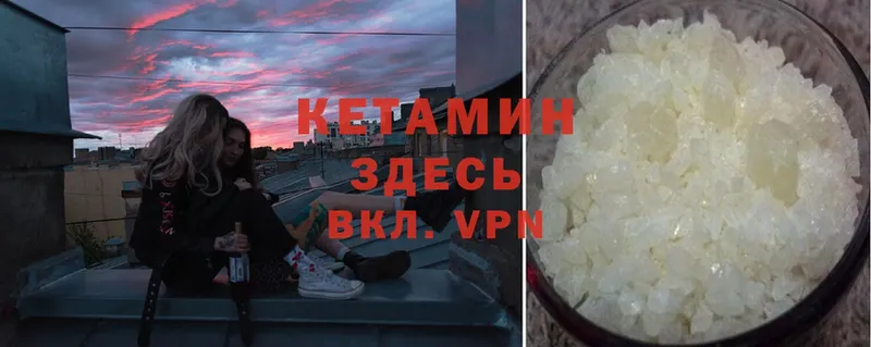 Кетамин ketamine  цены   кракен ссылки  Уварово 