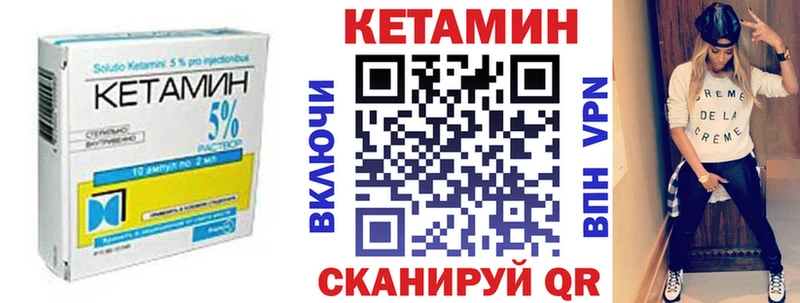 купить закладку  Уварово  КЕТАМИН VHQ 