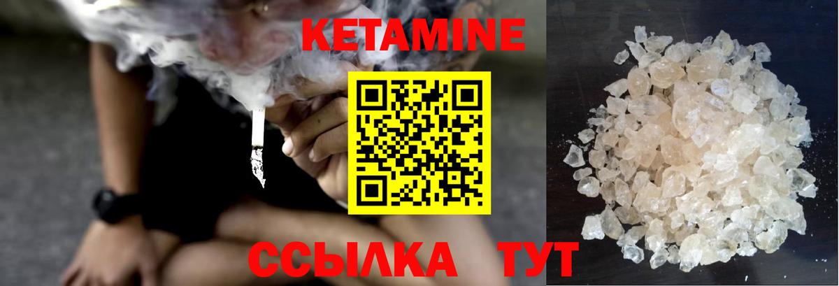 КЕТАМИН VHQ Уварово