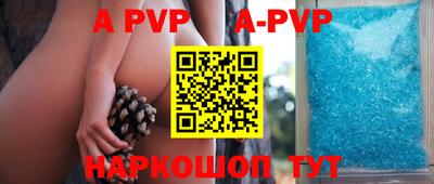 альфа пвп VHQ Гусев