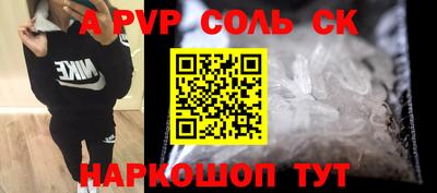 альфа пвп VHQ Гусев