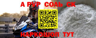 альфа пвп VHQ Гусев