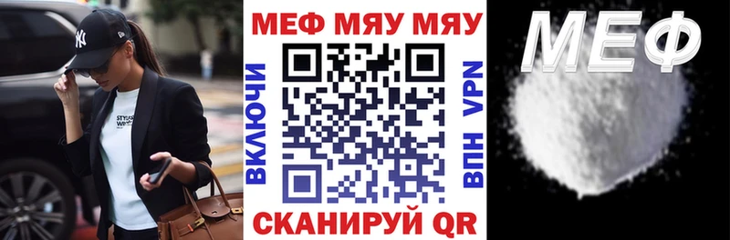 Мефедрон mephedrone  Уварово 