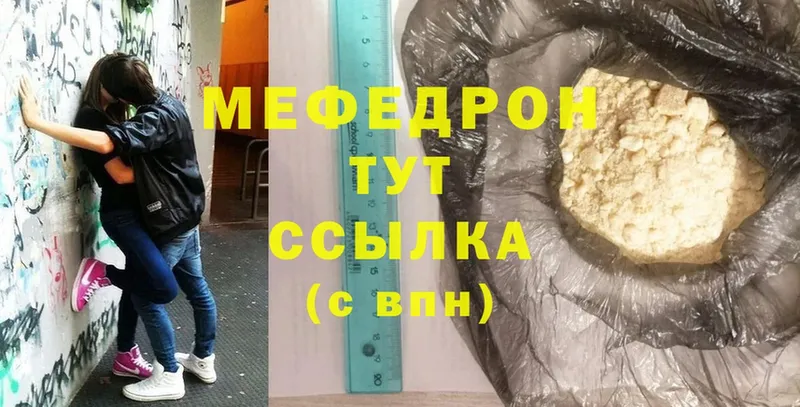 МЕФ кристаллы  Уварово 