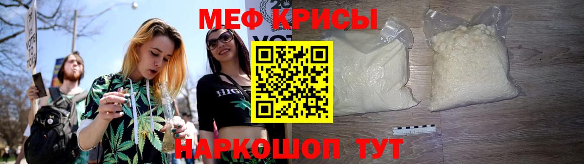 МЕФ  МЯУ-МЯУ VHQ  Вход с VPN  Уварово 