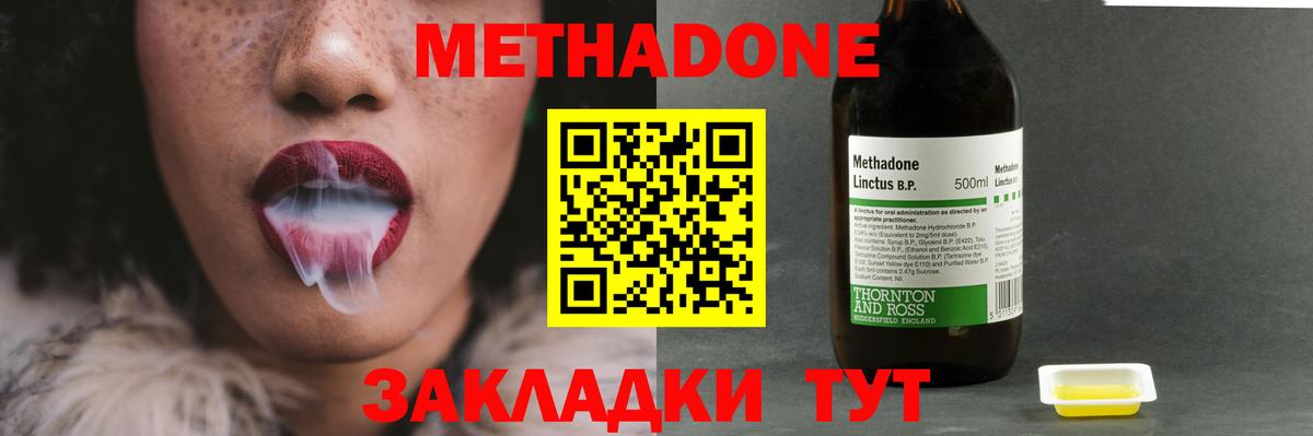 МЕТАДОН белоснежный  Вход с VPN  ОМГ ОМГ   Уварово 