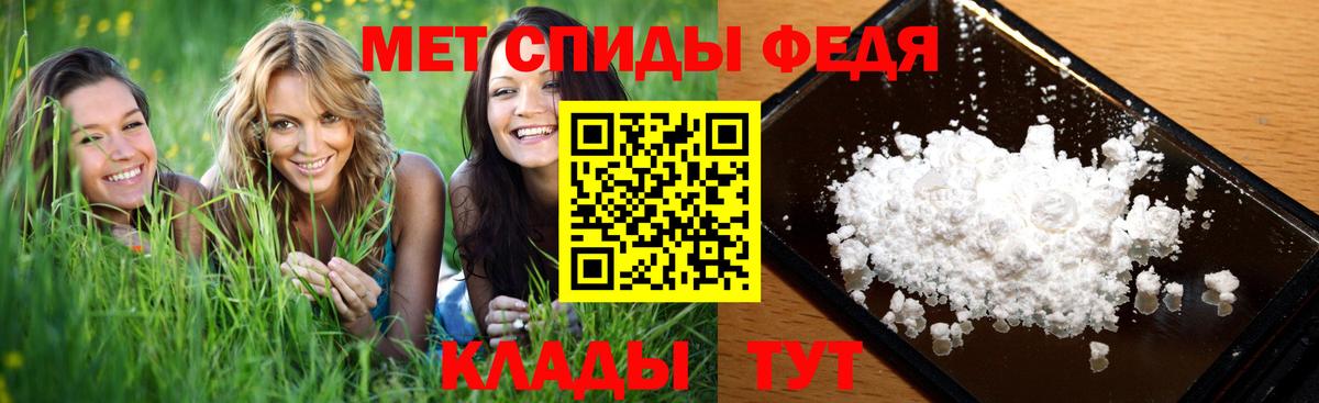 Первитин  МЕТАМФЕТАМИН Methamphetamine  Уварово  МЕТАМФЕТАМИН Methamphetamine 