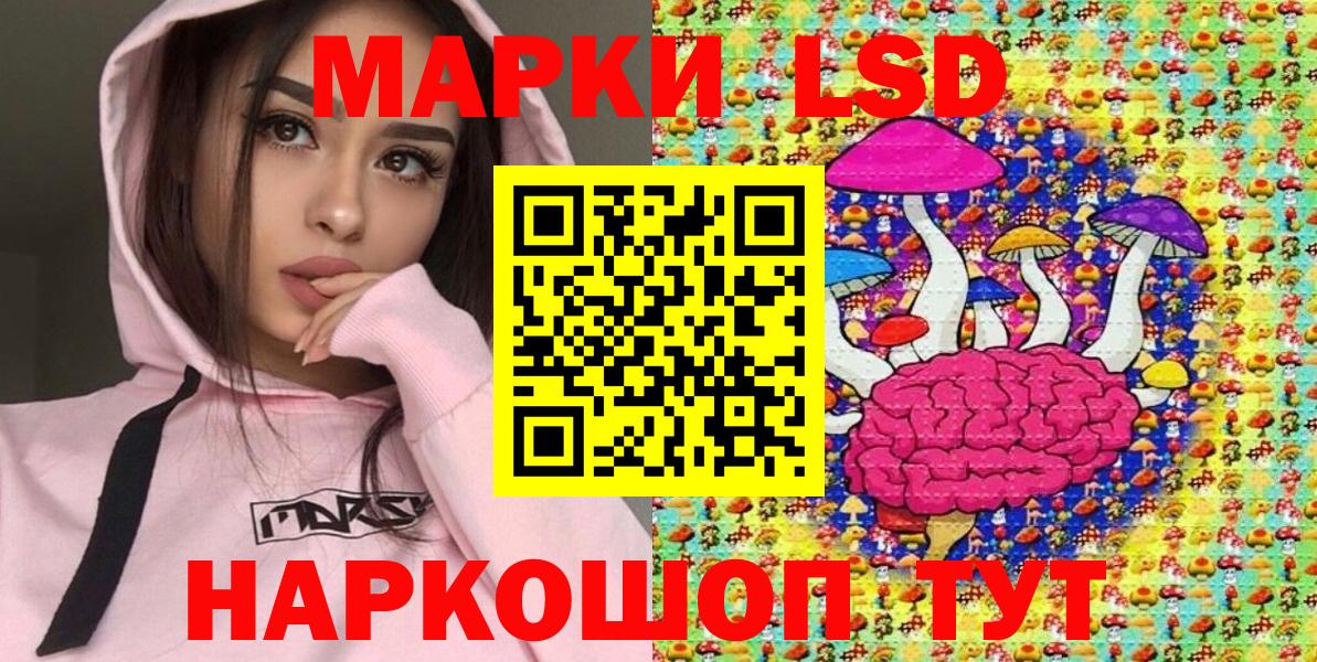 Наркотические марки 1,5мг Уварово