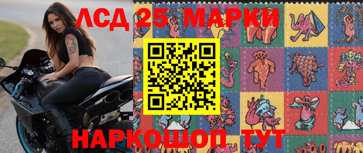 Марки N-bome 1,8мг Уварово