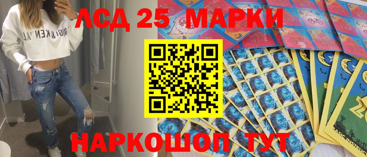 Уварово  Наркотические марки  Вход с VPN  наркота  Марки N-bome 1500мкг 