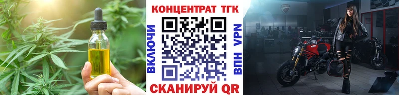 ТГК гашишное масло OMG зеркало Уварово