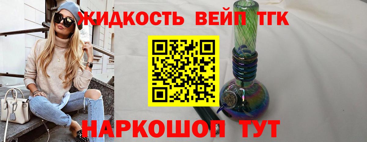 ТГК Wax  ТГК концентрат  Уварово 
