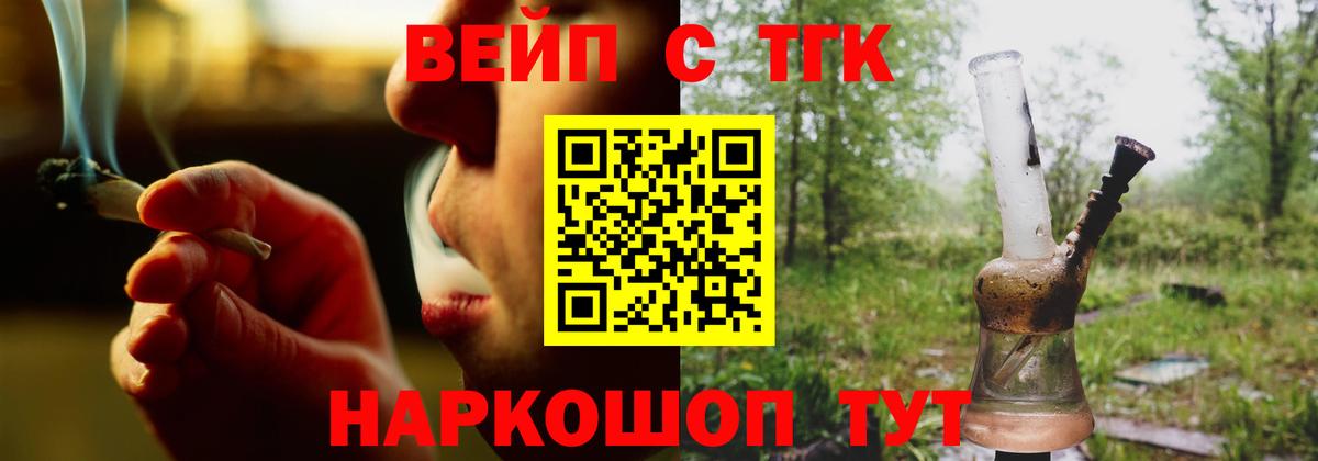 Уварово  ТГК THC oil  Вход с VPN  ТГК концентрат 