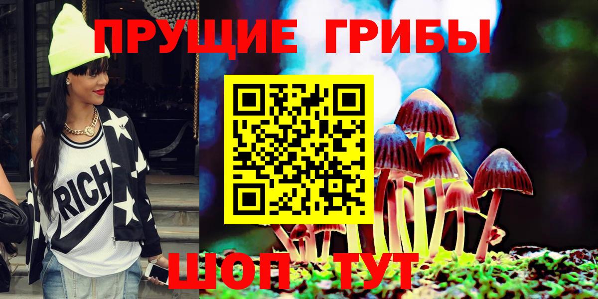 Псилоцибиновые грибы Magic Shrooms  Псилоцибиновые грибы Psilocybine cubensis  Вход с VPN  Уварово 